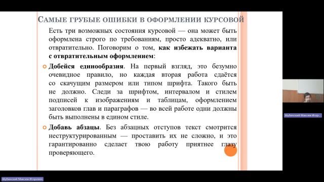 ВИТ 04-06-2024  18_00  (Шубинский М-И-)