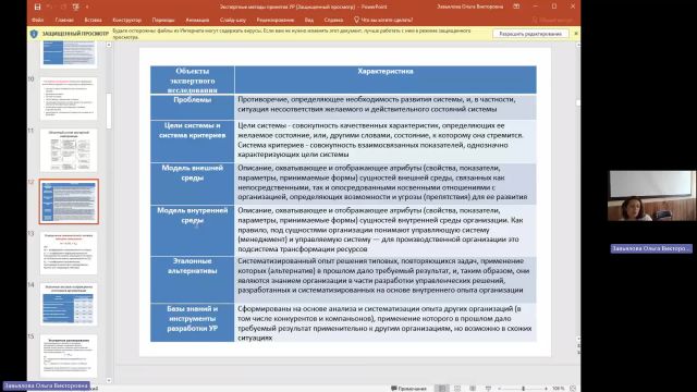 Мен 04-06-2024  18_55  (Завьялова О-В-)