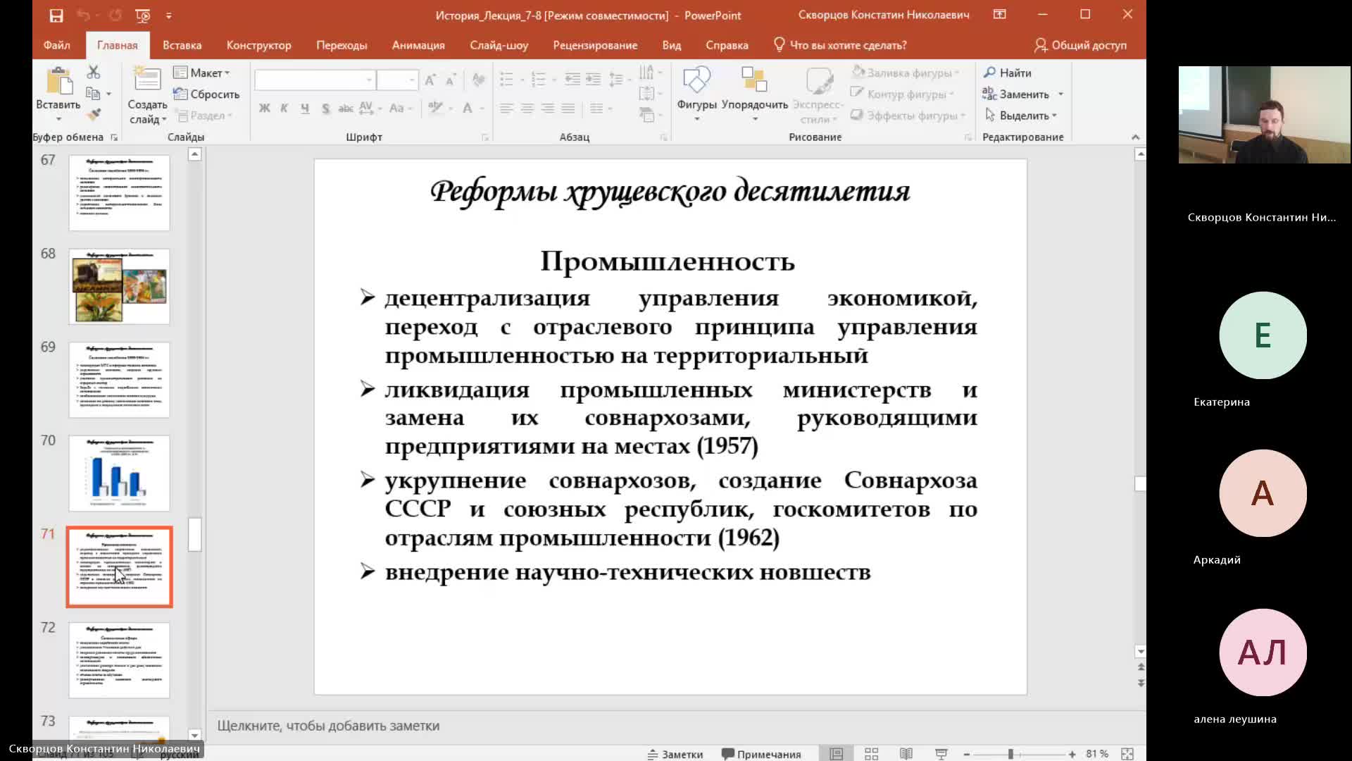 ИР 04-06-2024  20_00  (Скворцов К-Н-)