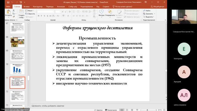 ИР 04-06-2024  20_00  (Скворцов К-Н-)