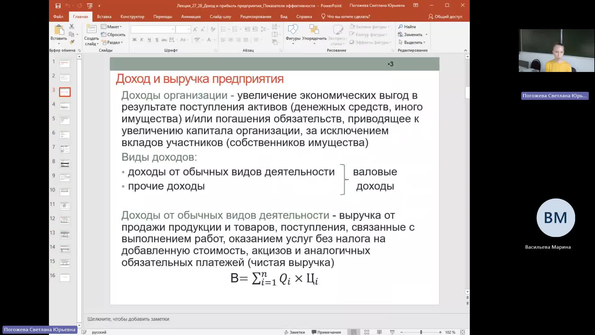 Эк 04-06-2024  20_55  (Погожева С-Ю-)