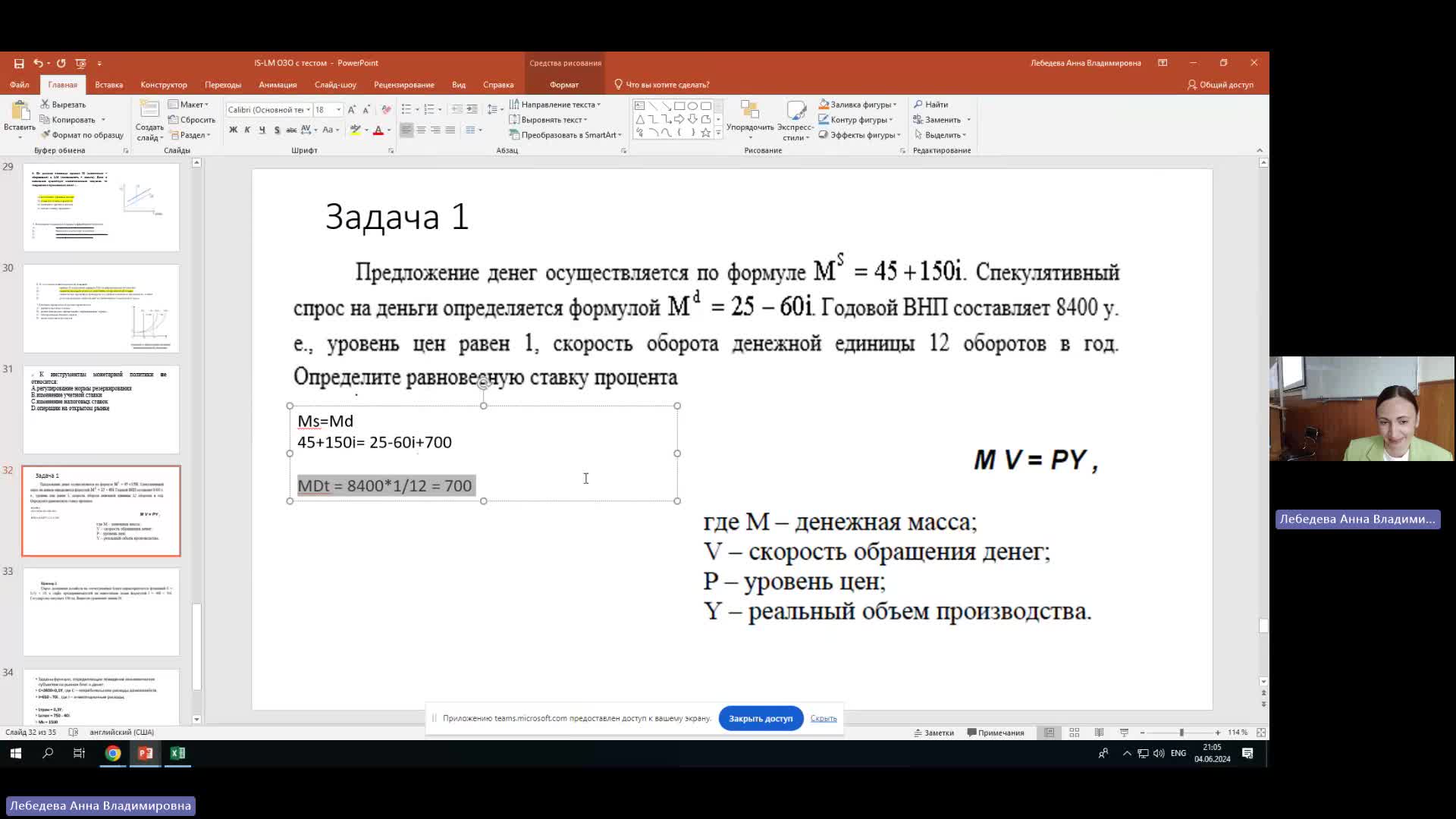 Эк 04-06-2024  20_55  (Лебедева А-В-)