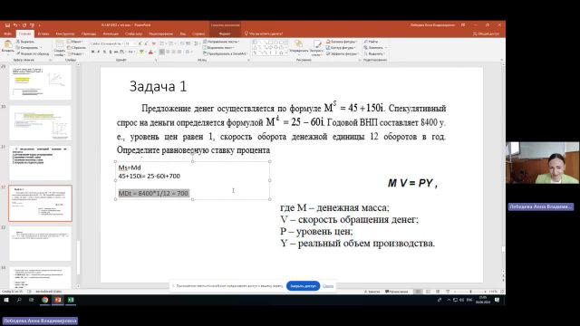 Эк 04-06-2024  20_55  (Лебедева А-В-)