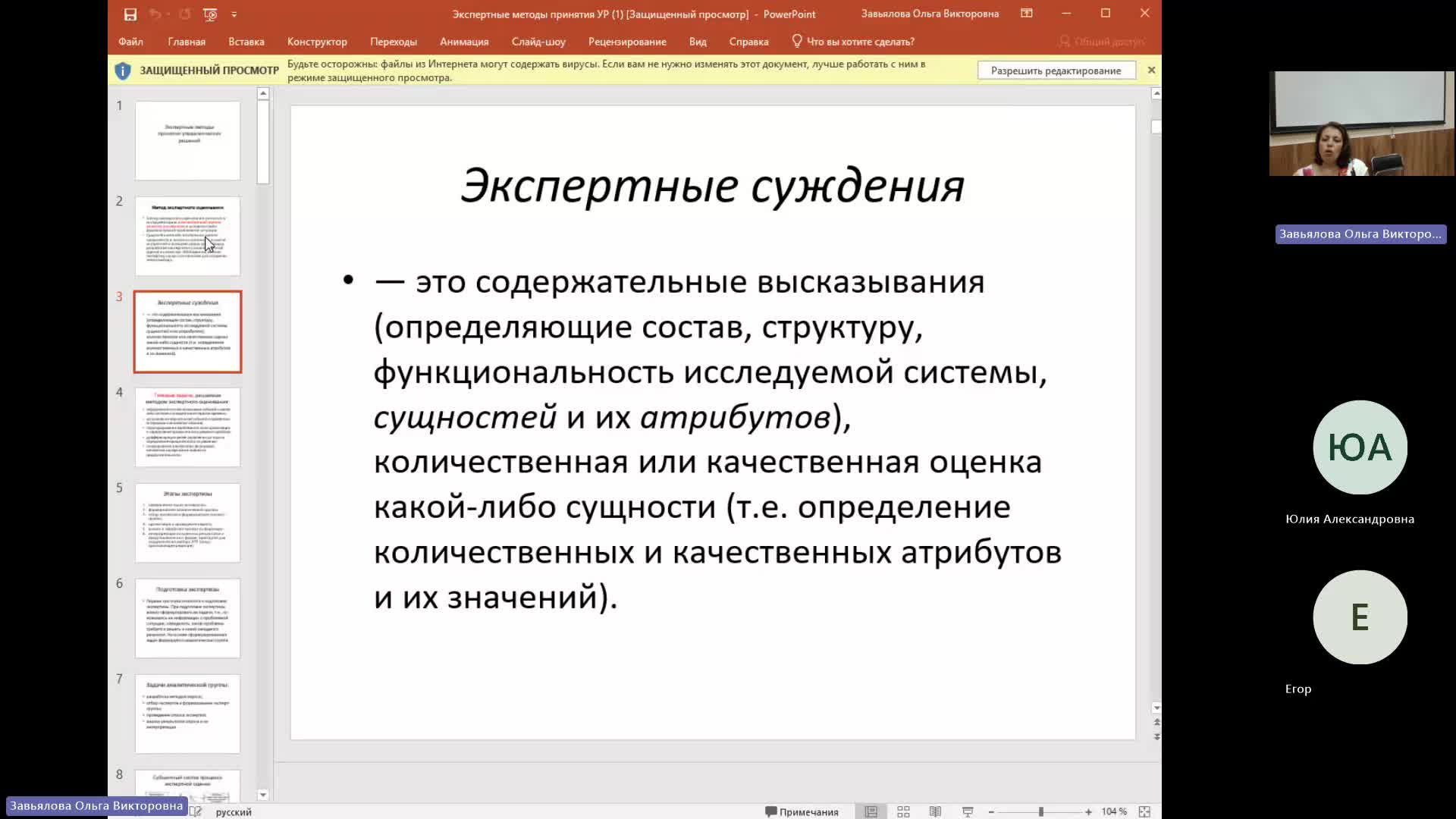 Мен 04-06-2024  20_00  (Завьялова О-В-)