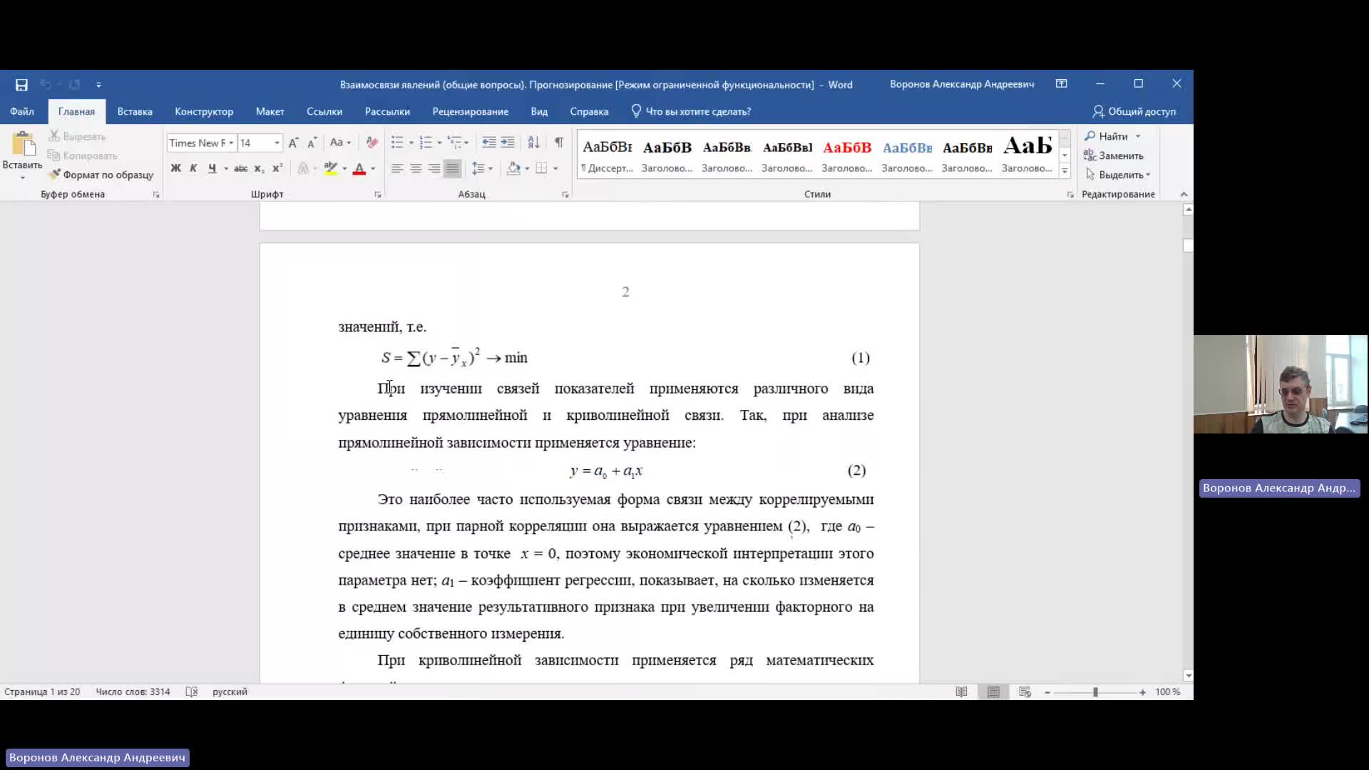 ТАС 04-06-2024  20_00  (Воронов А-А-)