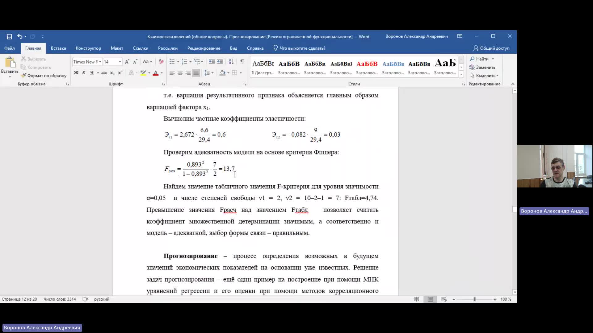 ТАС 04-06-2024  20_55  (Воронов А-А-)