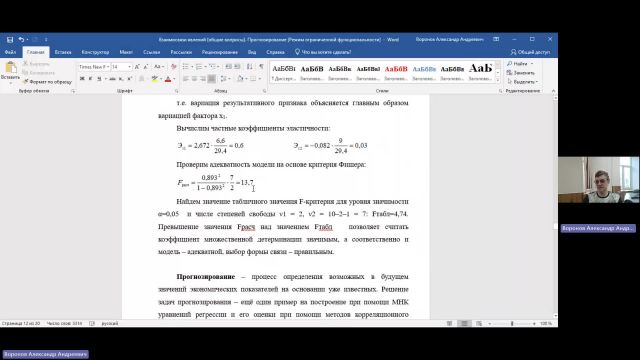 ТАС 04-06-2024  20_55  (Воронов А-А-)