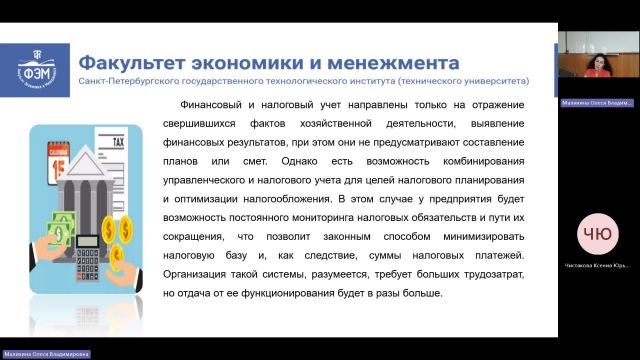 ЛУЦП 05-06-2024  18_55  (Малихина О-В-)
