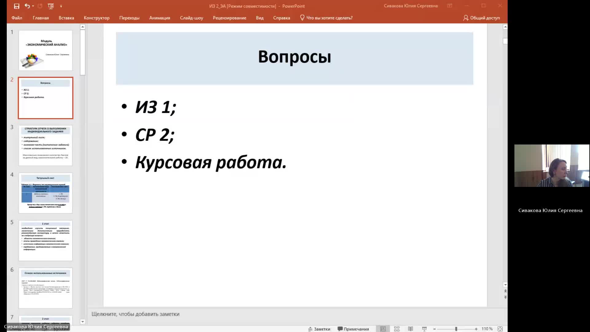 ЭА 05-06-2024  18_00  (Сивакова Ю-С-)