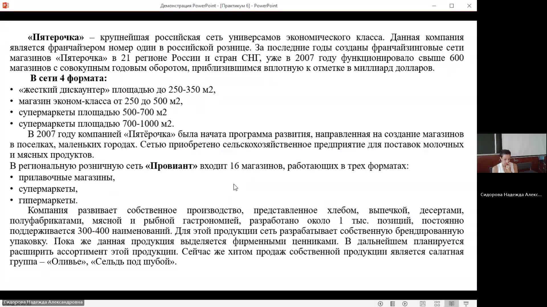 МДМВ 05-06-2024  20_55  (Сидорова Н-А-)