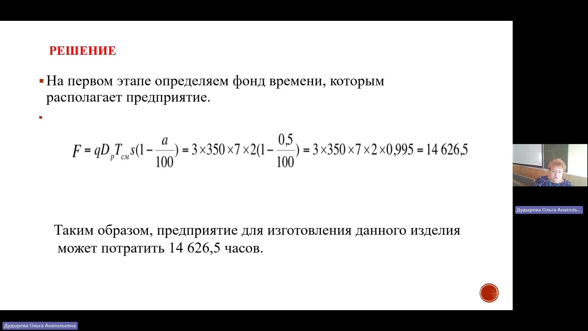 АППП 05-06-2024  18_55  (Дудырева О-А-)