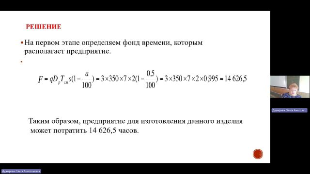 АППП 05-06-2024  18_55  (Дудырева О-А-)