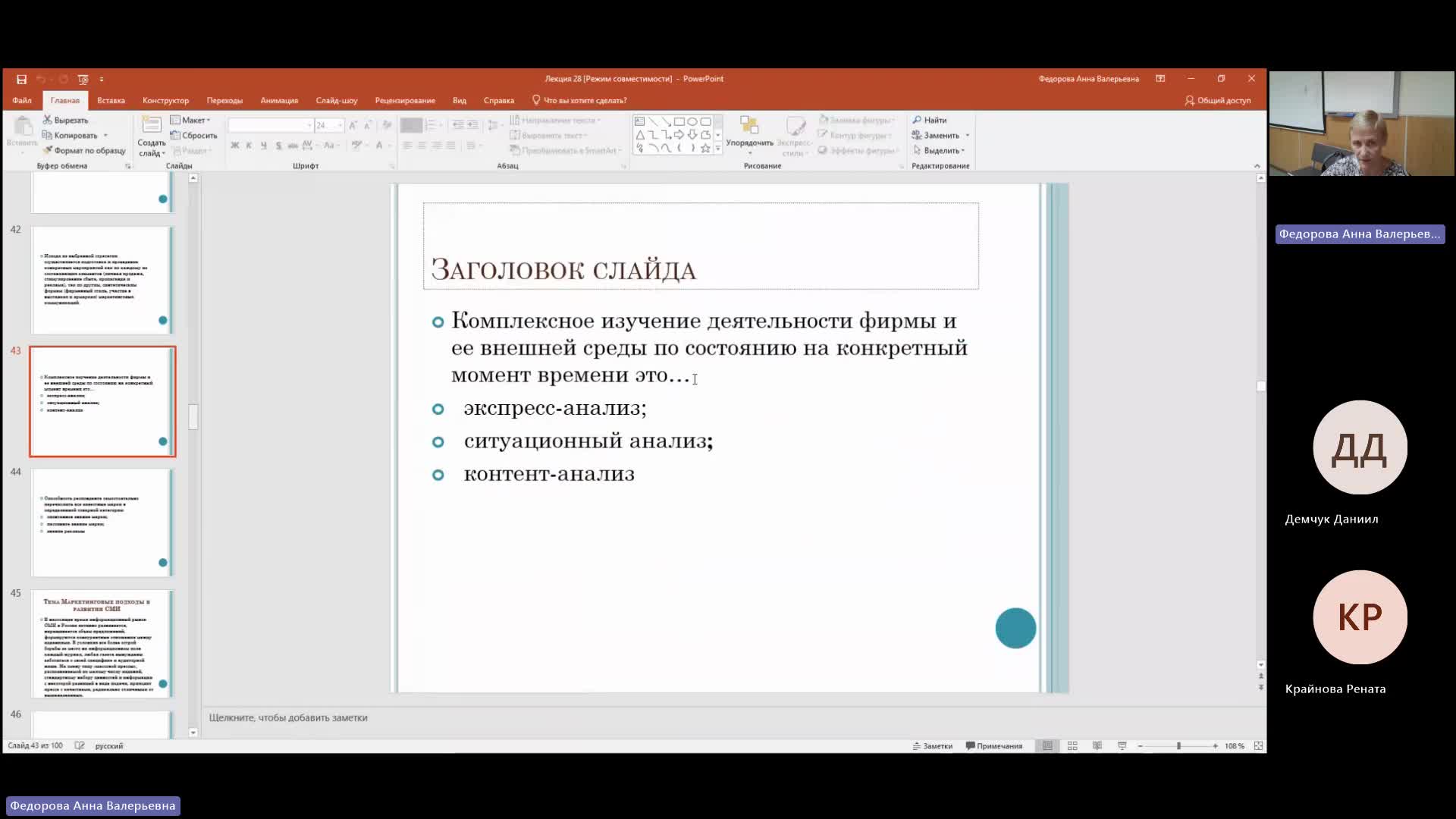СОПД 05-06-2024  18_55  (Федорова А-В-)