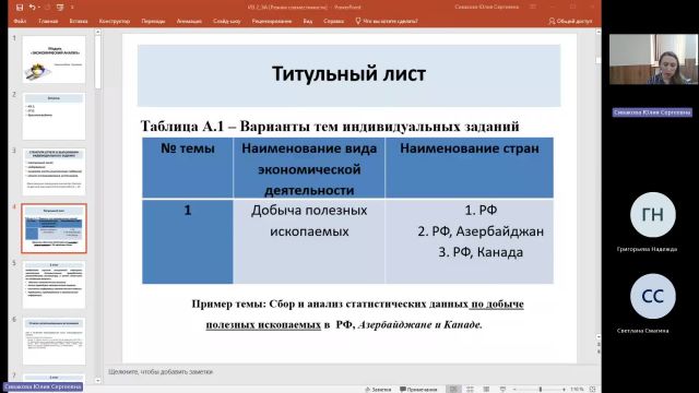 ЭА 05-06-2024  20_00  (Сивакова Ю-С-)