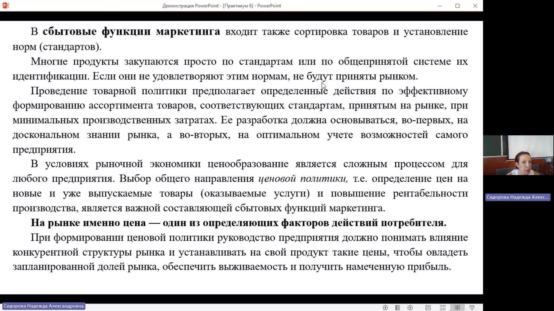 МДМВ 05-06-2024  18_00  (Сидорова Н-А-)