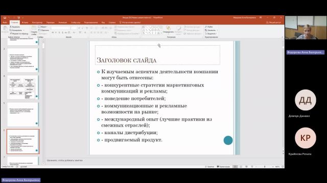 СОПД 05-06-2024  18_00  (Федорова А-В-)