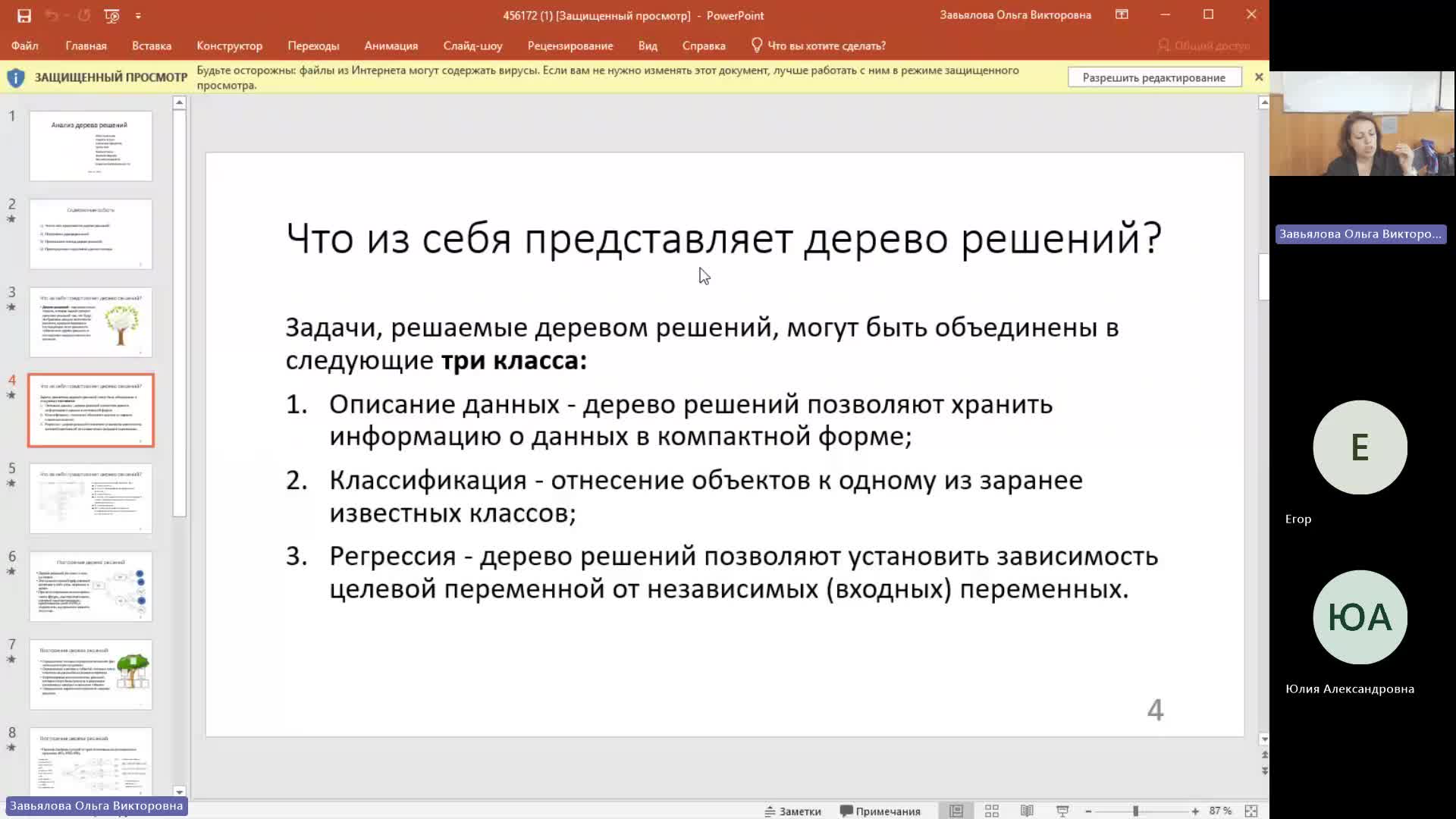 Мен 06-06-2024  20_00  (Завьялова О-В-)