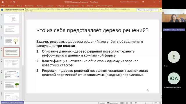 Мен 06-06-2024  20_00  (Завьялова О-В-)