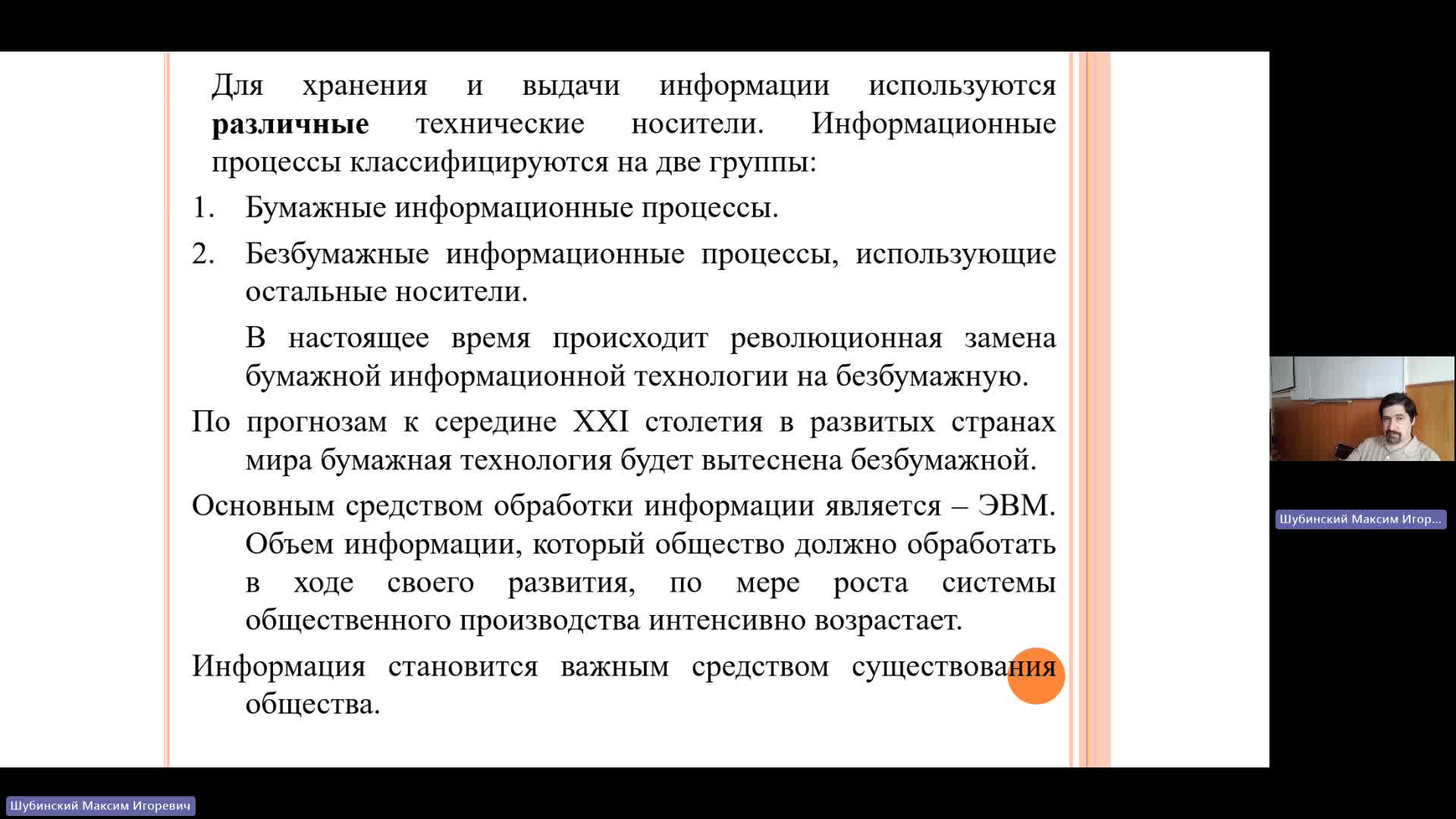 ВИТ 06-06-2024  18_55  (Шубинский М-И-)