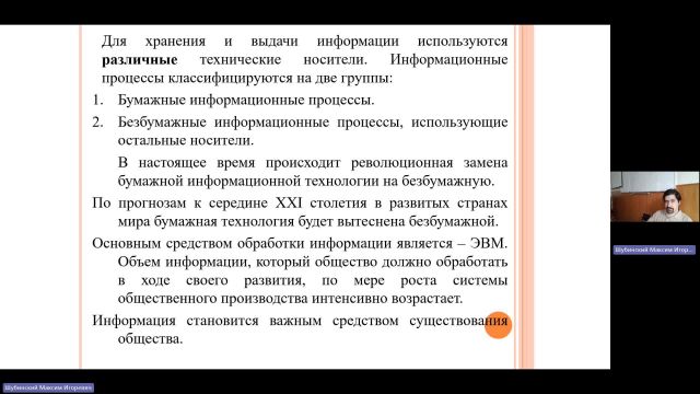 ВИТ 06-06-2024  18_55  (Шубинский М-И-)