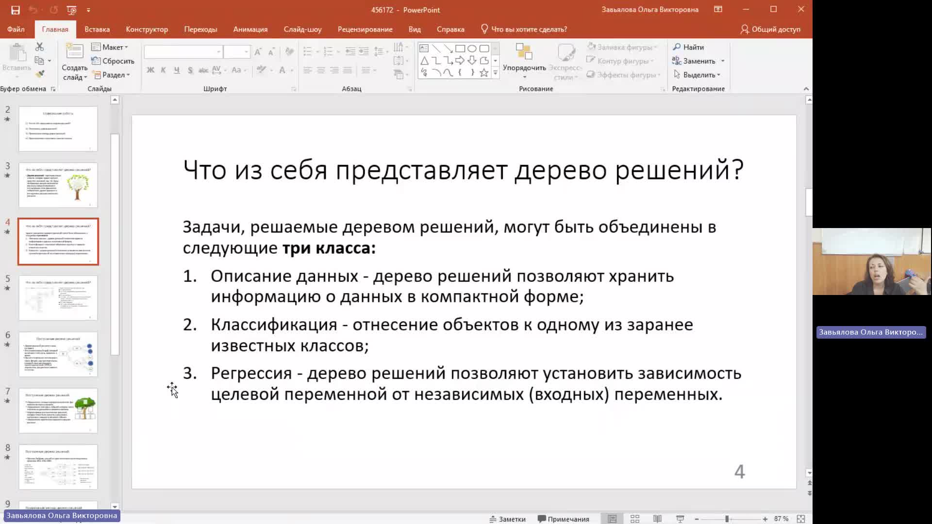 Мен 06-06-2024  18_00  (Завьялова О-В-)