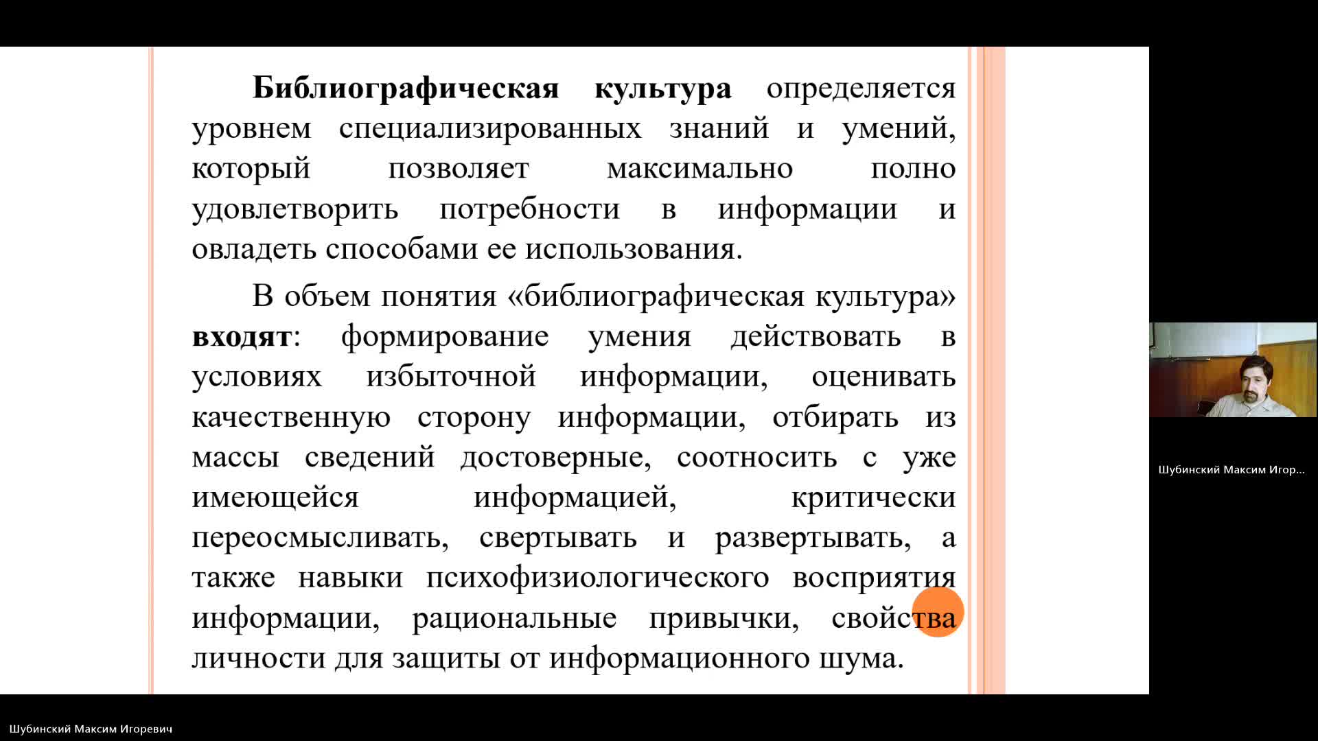 ВИТ 06-06-2024  18_00  (Шубинский М-И-)