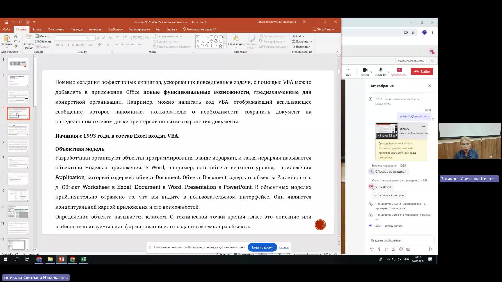 ВИТ 06-06-2024  20_00  (Зятикова С-Н-)