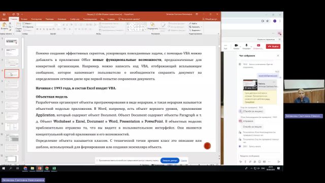 ВИТ 06-06-2024  20_00  (Зятикова С-Н-)