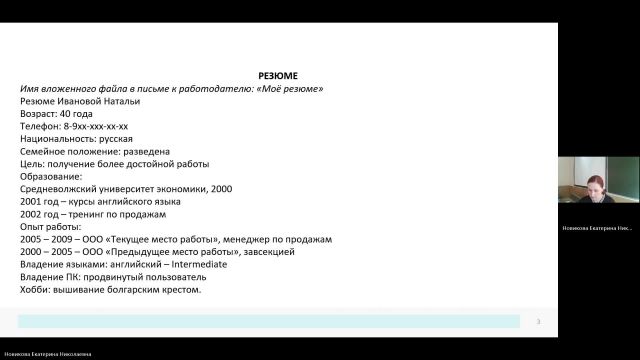 РЫТР 10-06-2024  18_00  (Новикова Е-Н-)