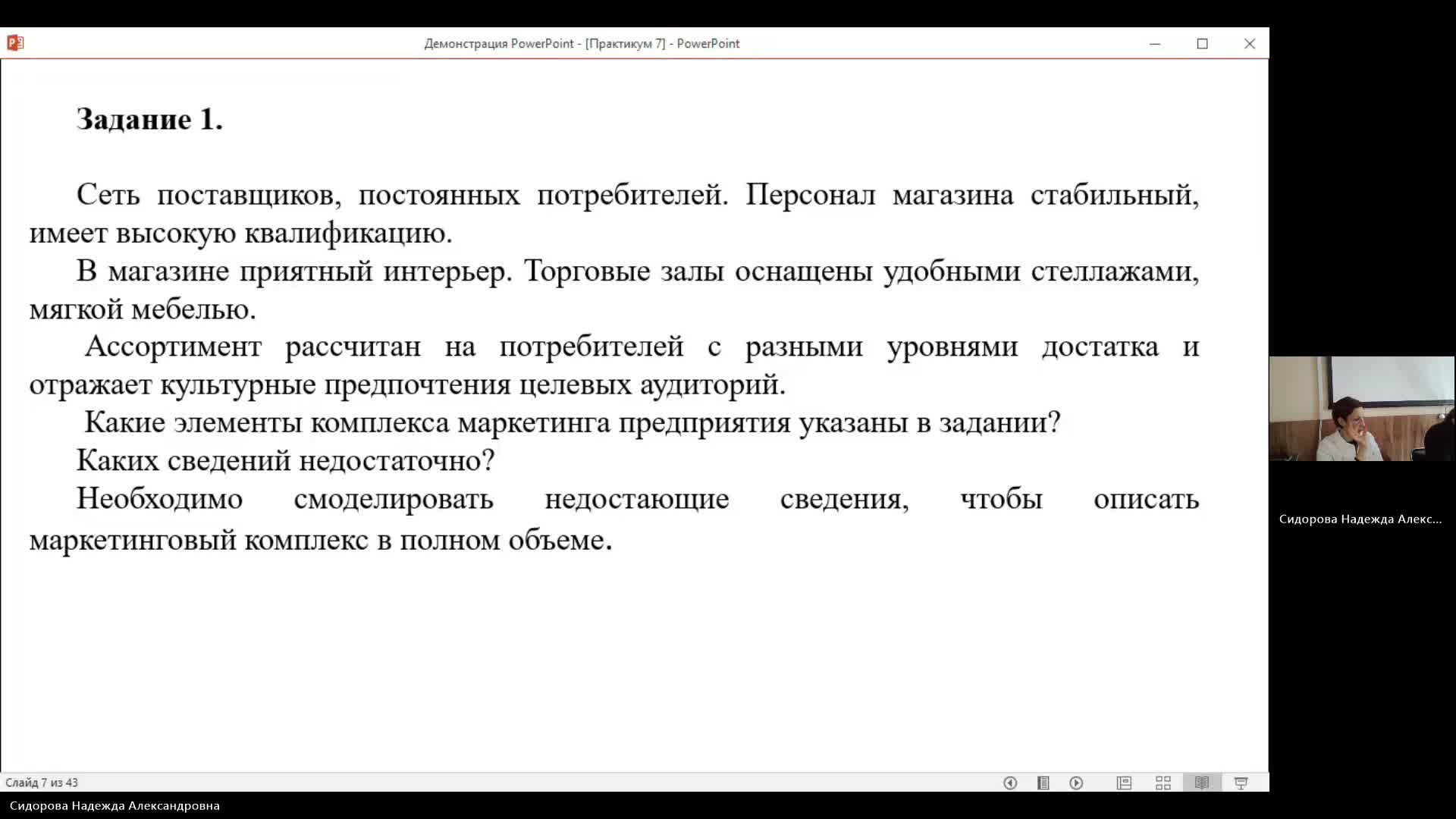 МДМВ 10-06-2024  18_00  (Сидорова Н-А-)