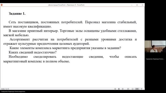 МДМВ 10-06-2024  18_00  (Сидорова Н-А-)
