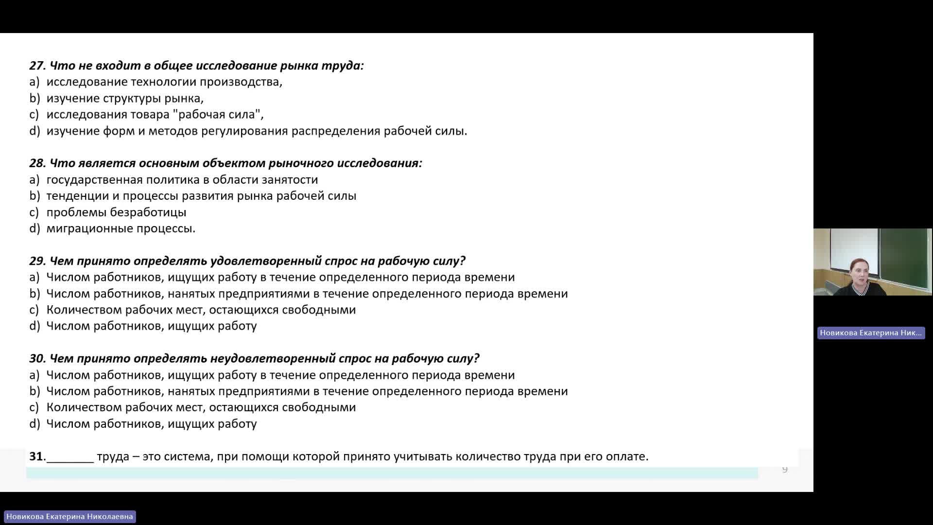 РЫТР 10-06-2024  20_00  (Новикова Е-Н-)