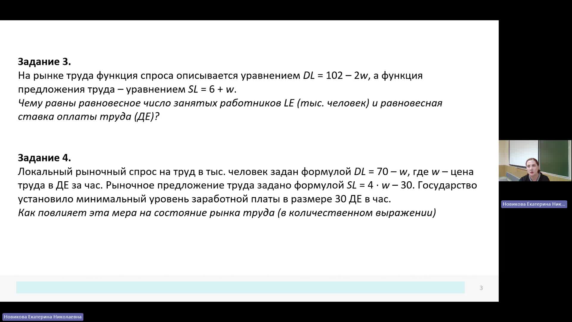 РЫТР 10-06-2024  20_55  (Новикова Е-Н-)