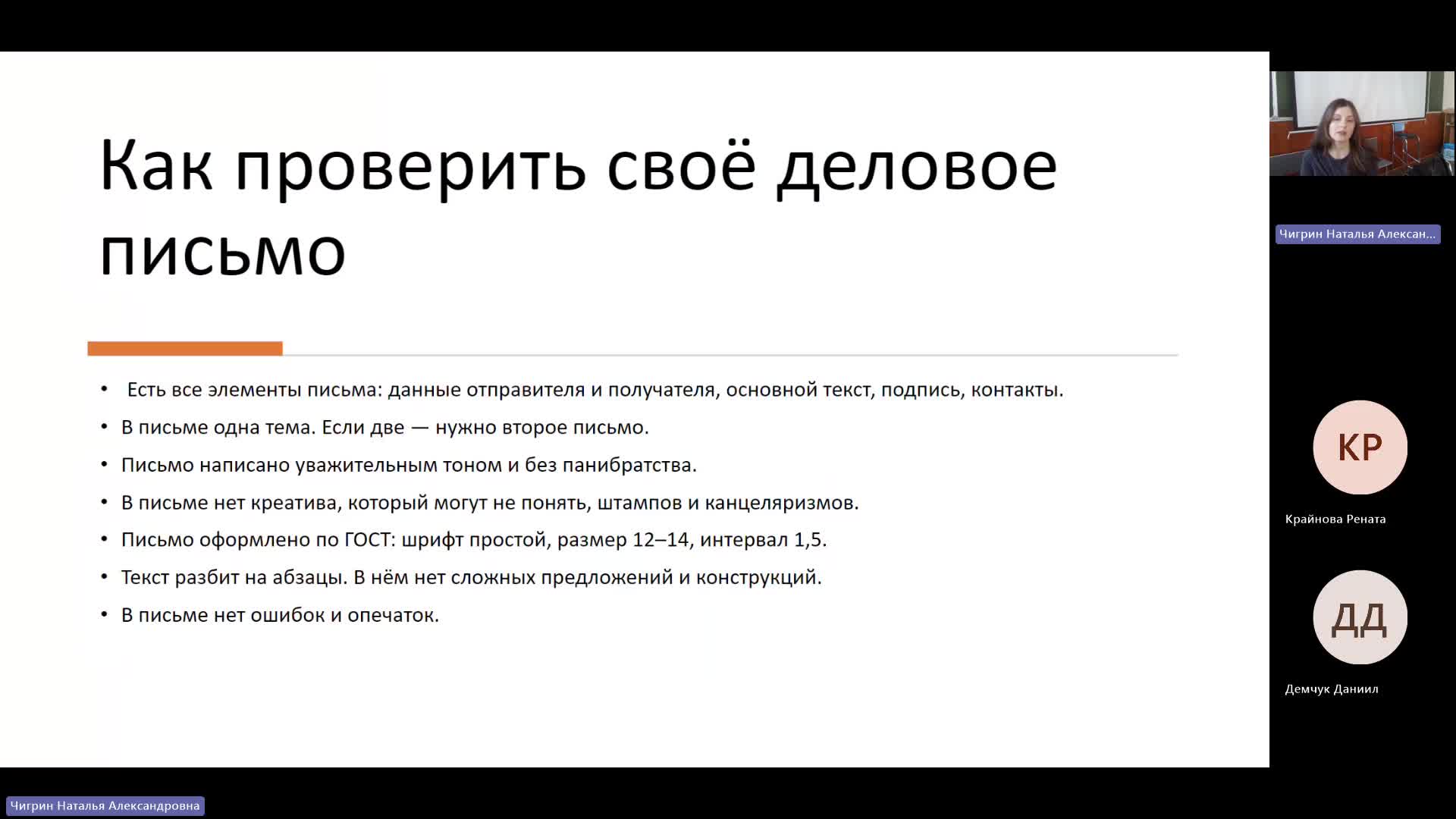 КОПИР  10-06-2024  18_55  (Чигрин Н-А-)