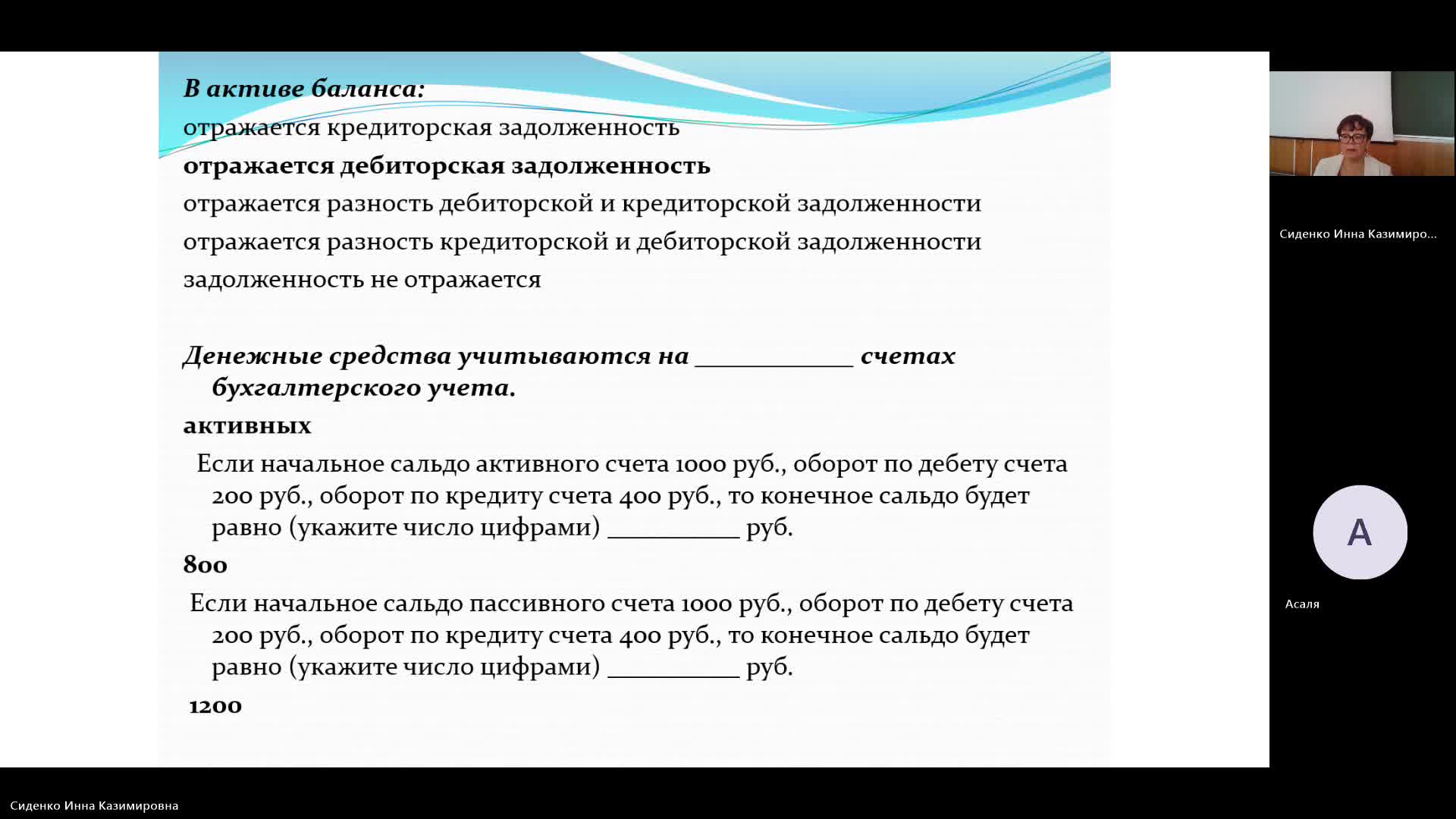 БУиН 10-06-2024  18_00  (Сиденко И-К-)