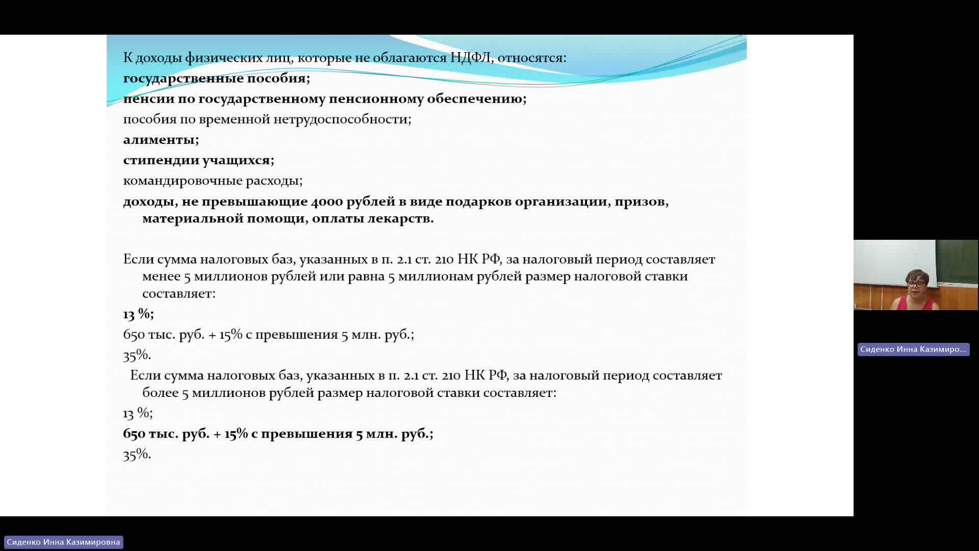 БУиН 10-06-2024  20_55  (Сиденко И-К-)