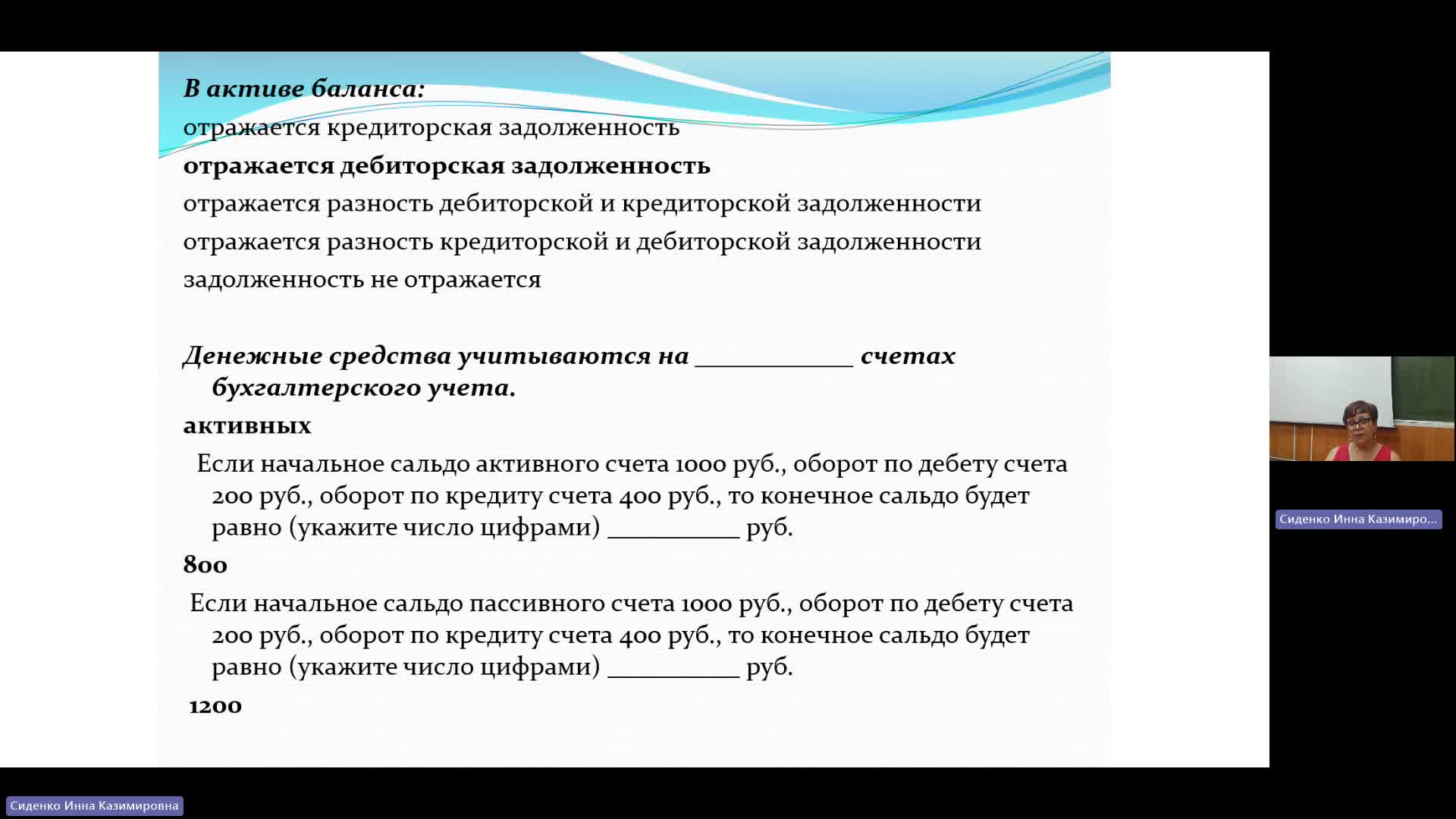 БУиН 10-06-2024  20_00  (Сиденко И-К-)
