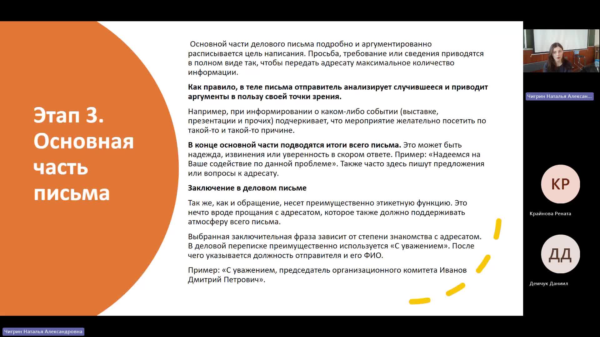 КОПИР  10-06-2024  18_00  (Чигрин Н-А-)