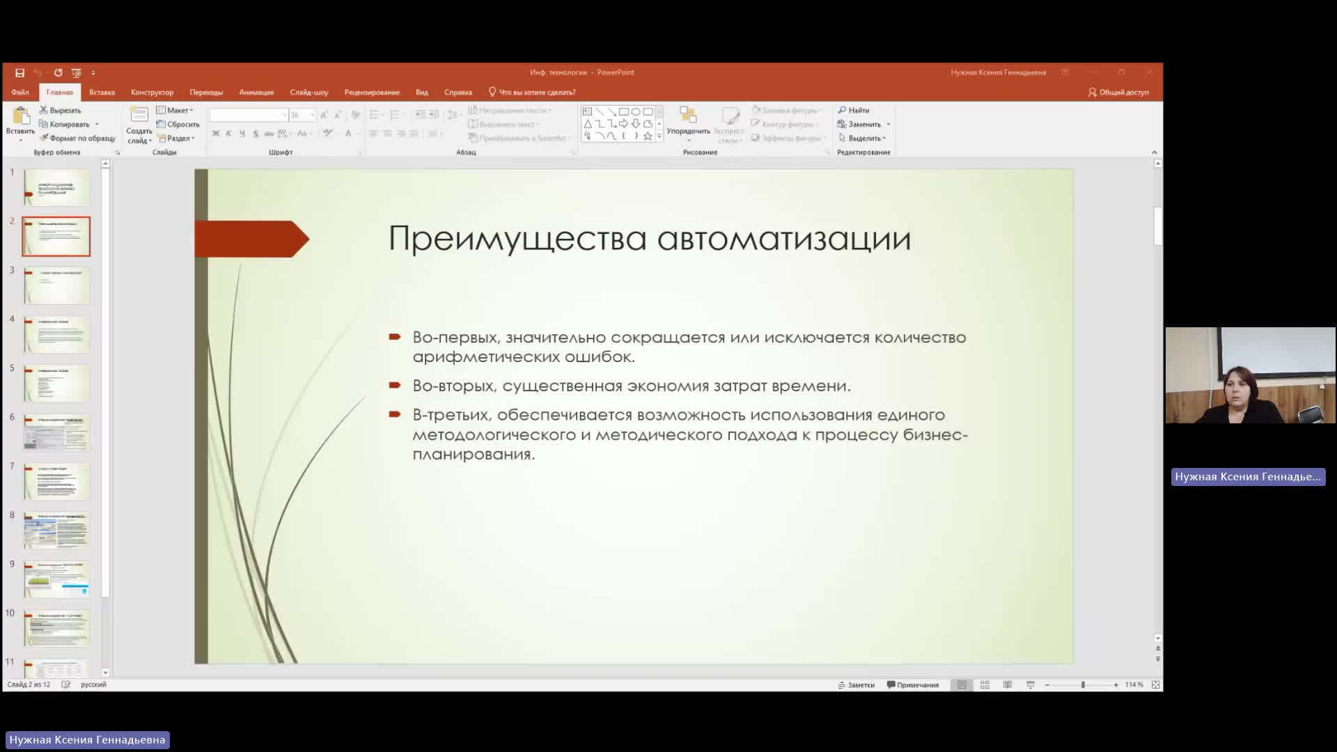 РРБП 10-06-2024  20_00  (Нужная К-Г-)
