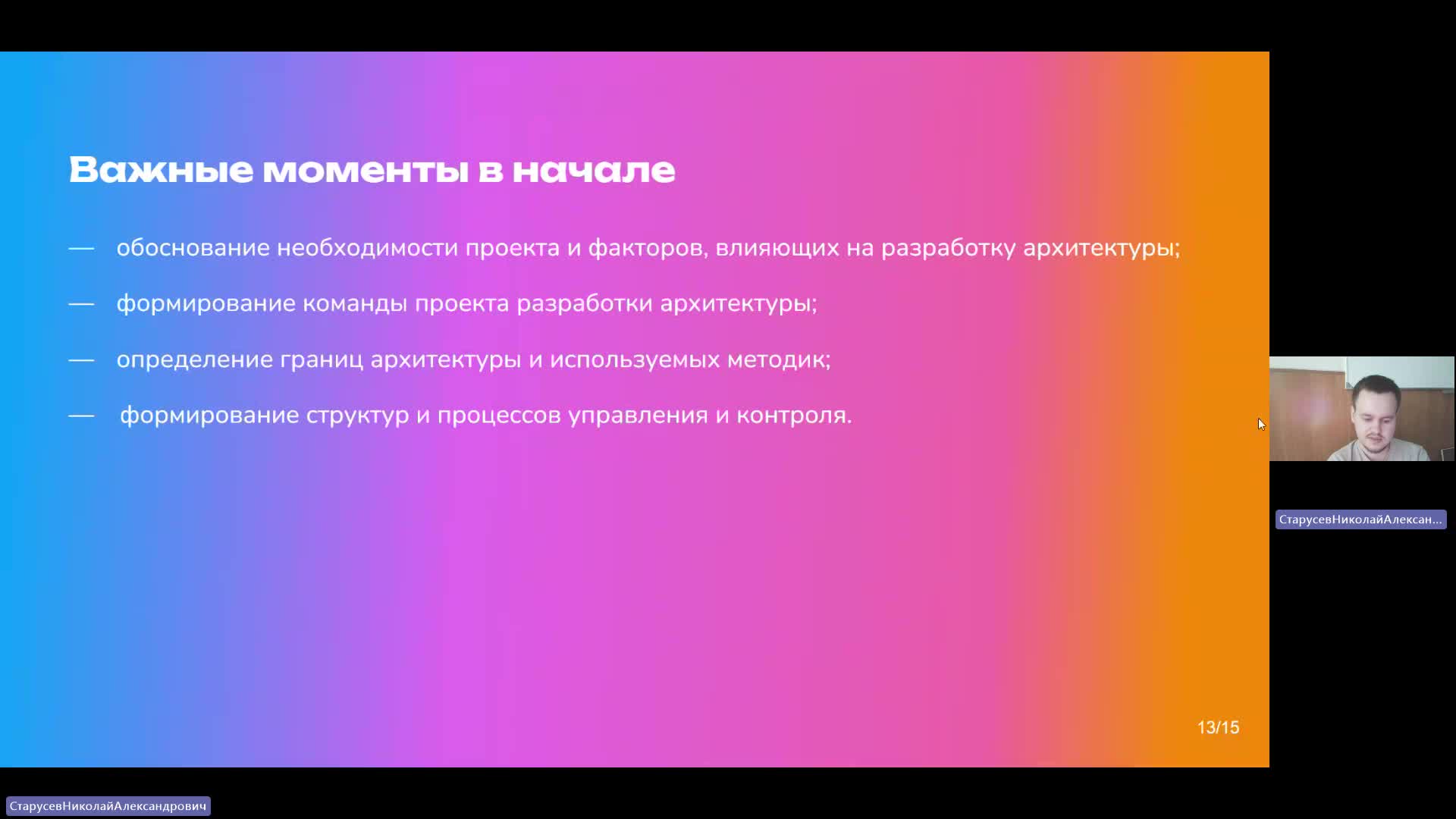 АрхП 11-06-2024  20_00  (Старусев Н-А-)