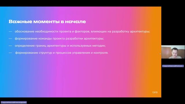 АрхП 11-06-2024  20_00  (Старусев Н-А-)