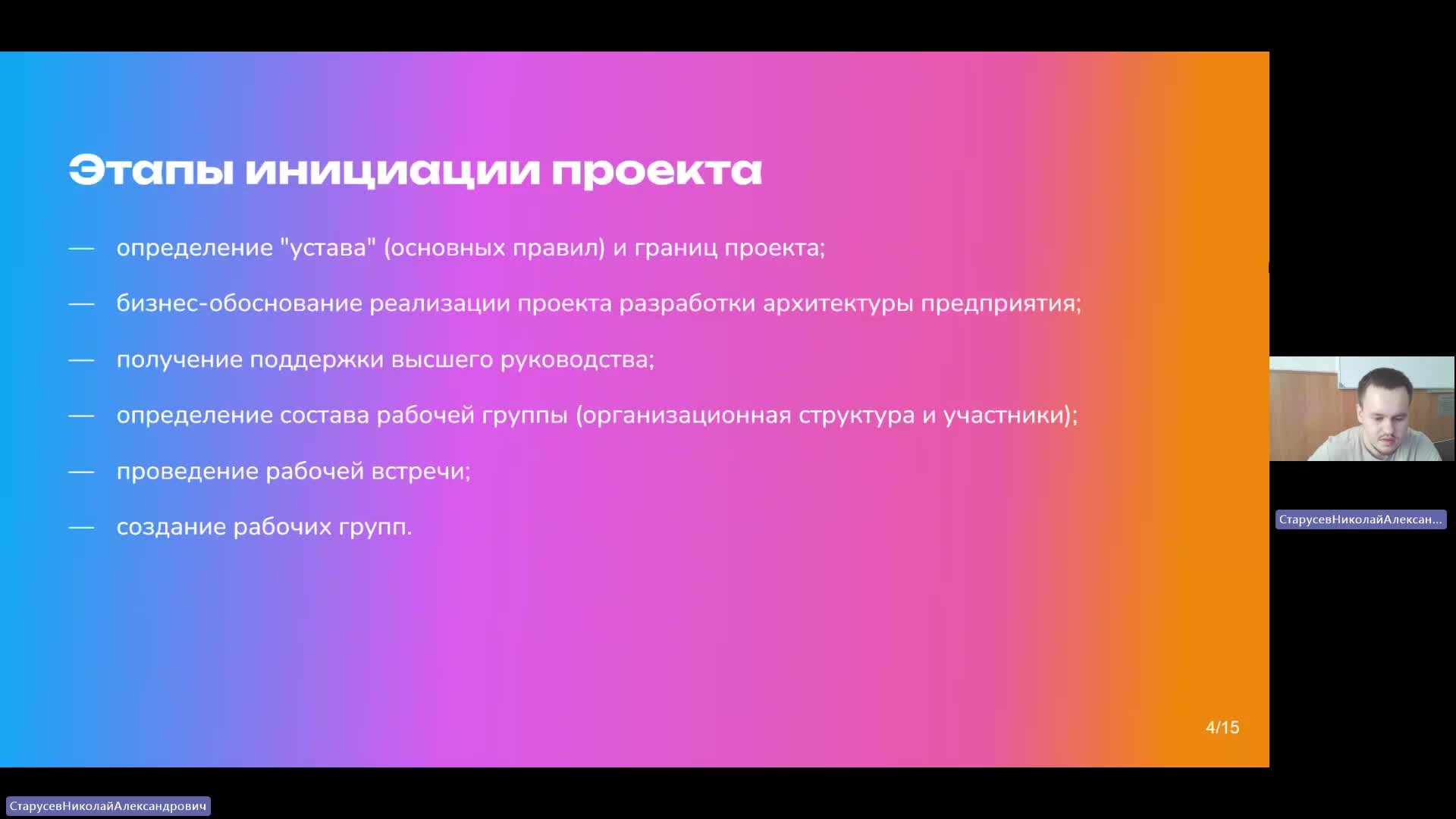 АрхП 11-06-2024  18_00  (Старусев Н-А-)