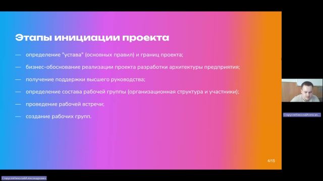 АрхП 11-06-2024  18_00  (Старусев Н-А-)