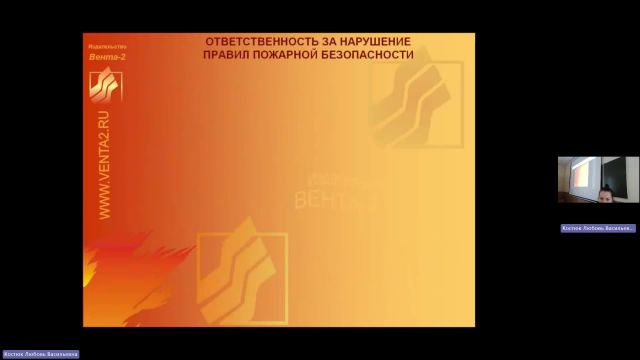 БЖД 11-06-2024  20_00  (Костюк Л-В-)