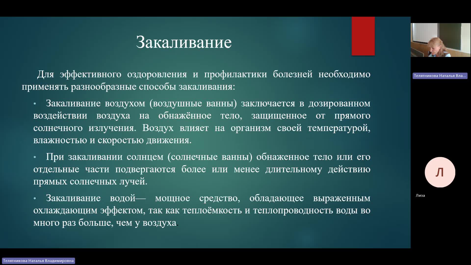 ФК 11-06-2024  18_55  (Телятникова Н-В-)