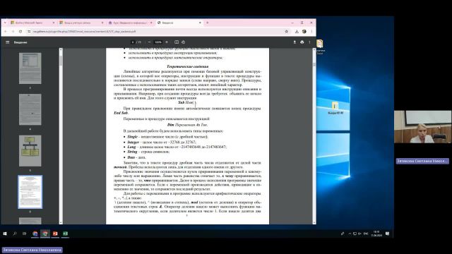 ВИТ 11-06-2024  18_00  (Зятикова С-Н-)