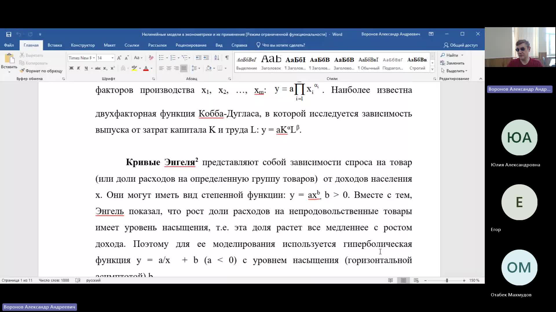 ТАС 11-06-2024  18_00  (Воронов А-А-)