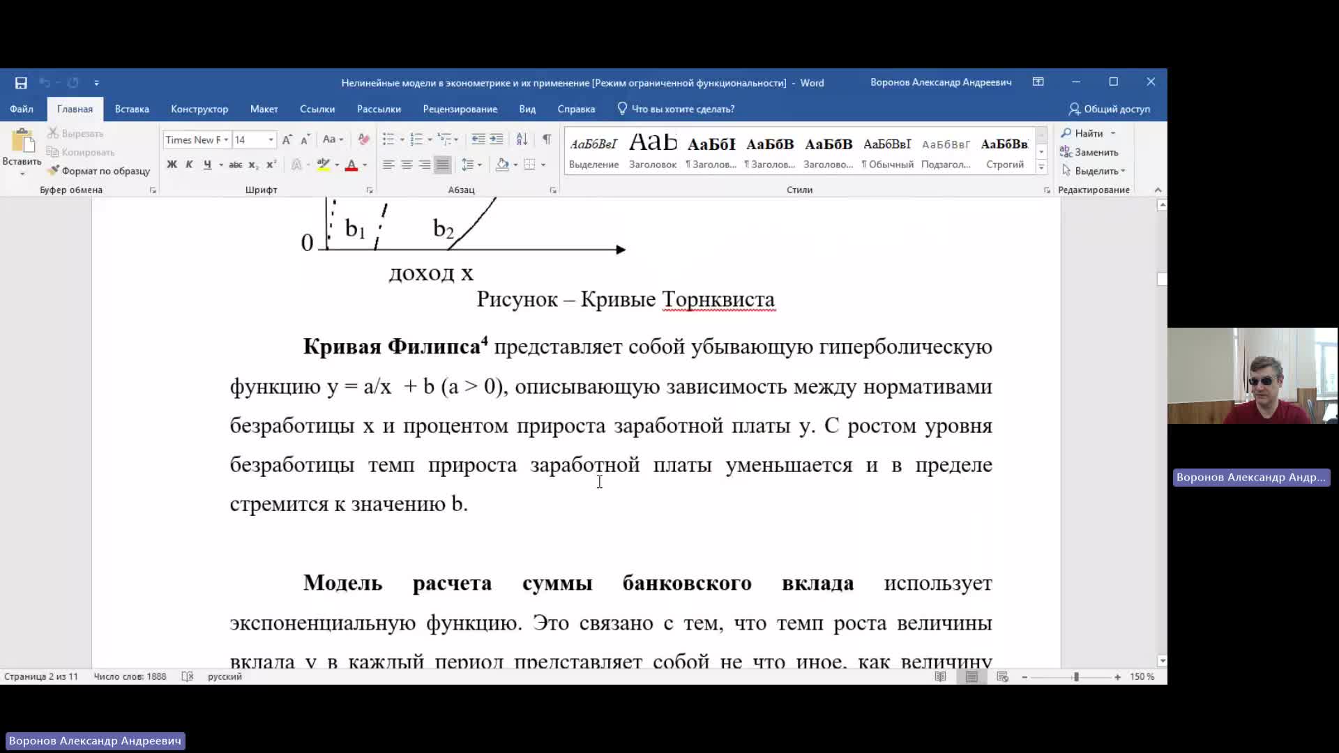 ТАС 11-06-2024  20_00  (Воронов А-А-)