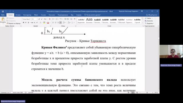 ТАС 11-06-2024  20_00  (Воронов А-А-)