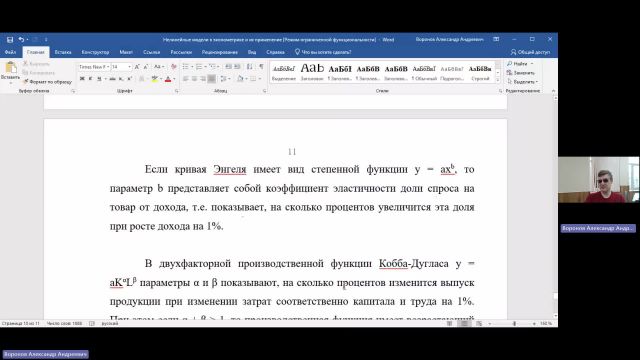 ТАС 11-06-2024  20_55  (Воронов А-А-)